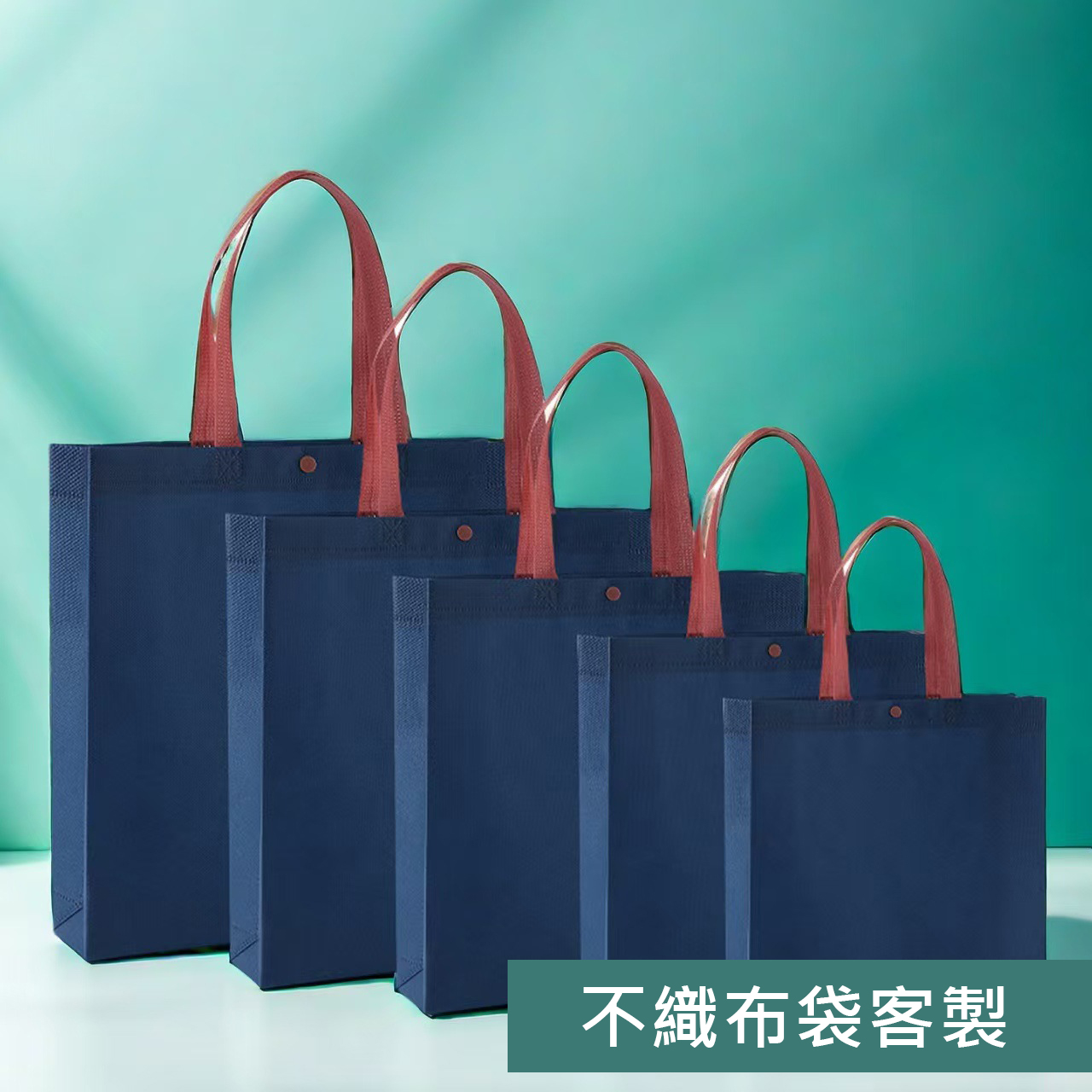 可印刷購物提袋客製款式 10